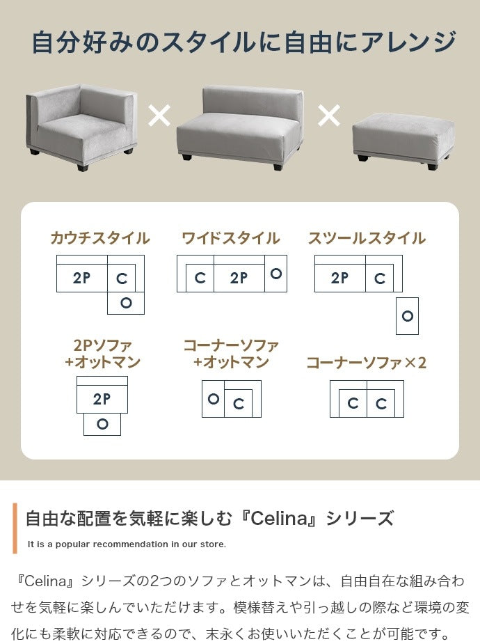 コーナーソファ 単品 シンプルモダン 組み合わせ自由 ベロア生地 ノイズレス