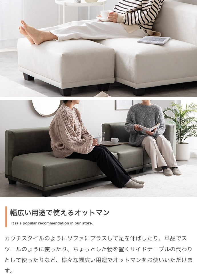 コーナーソファ 単品 シンプルモダン 組み合わせ自由 ベロア生地 ノイズレス
