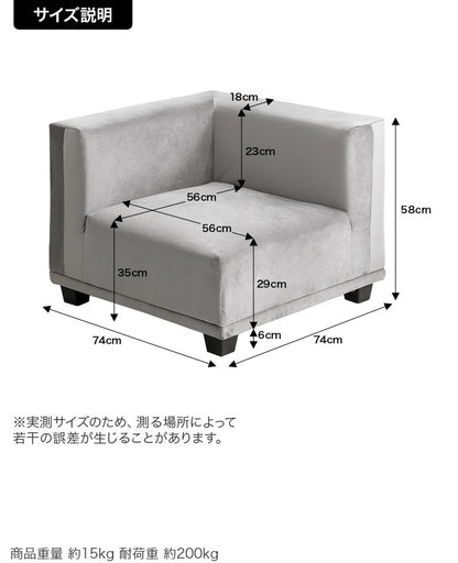 コーナーソファ 単品 シンプルモダン 組み合わせ自由 ベロア生地 ノイズレス