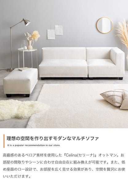 オットマン 単品 ベロア 座面高35cm スツール ロータイプ Celinaシリーズ