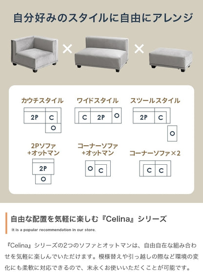 オットマン 単品 ベロア 座面高35cm スツール ロータイプ Celinaシリーズ