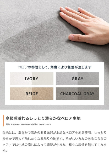 ソファ3点セット （2人掛けソファ + コーナーソファ + オットマン） L字 ベロア生地 シンプルモダン 組み合わせ自由 ローソファ