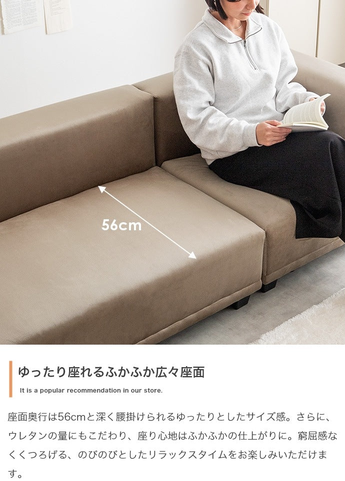 ソファ3点セット （2人掛けソファ + コーナーソファ + オットマン） L字 ベロア生地 シンプルモダン 組み合わせ自由 ローソファ