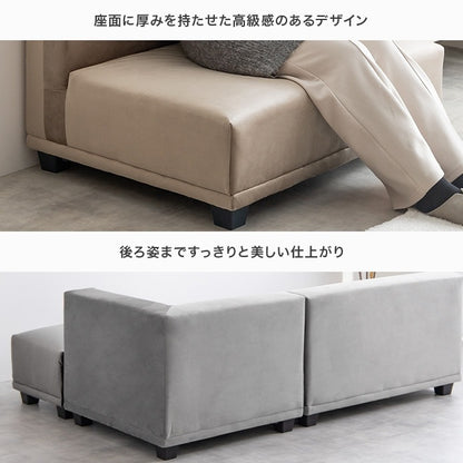 ソファ3点セット （2人掛けソファ + コーナーソファ + オットマン） L字 ベロア生地 シンプルモダン 組み合わせ自由 ローソファ