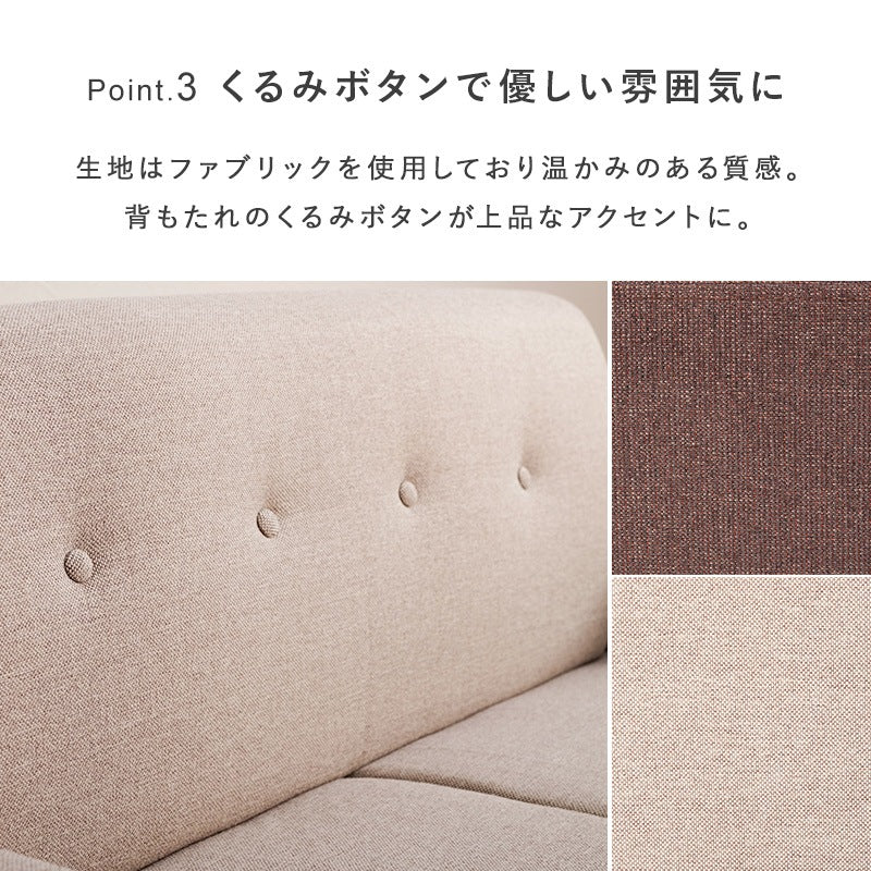 コンパクト2人掛けソファ 幅120cm かんたん組立 くるみボタン 脚取り外し可能
