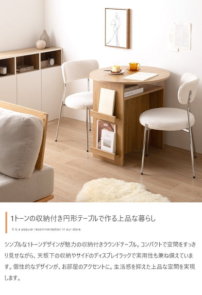マガジンラック付き 丸型ダイニングテーブル 2人用 カフェテーブル 直径72cm