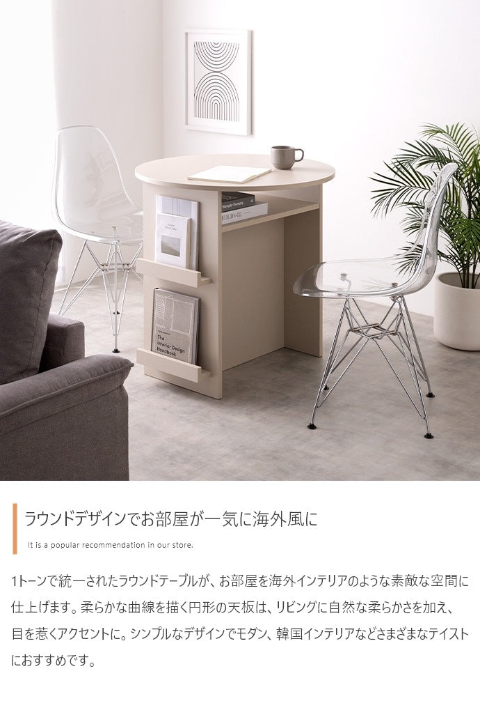 マガジンラック付き 丸型ダイニングテーブル 2人用 カフェテーブル 直径72cm
