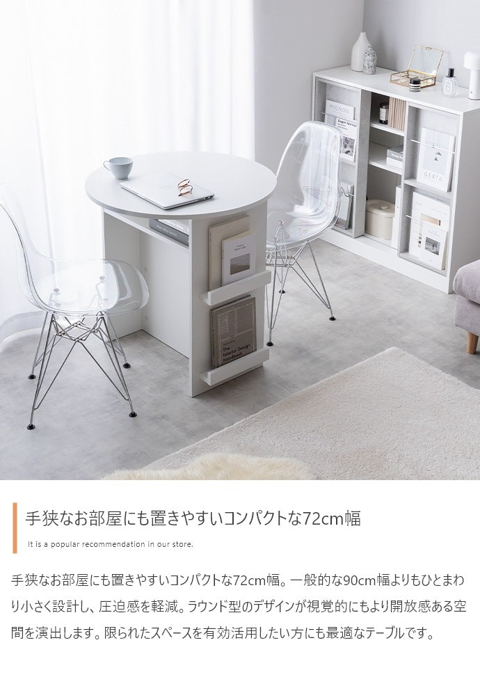 マガジンラック付き 丸型ダイニングテーブル 2人用 カフェテーブル 直径72cm