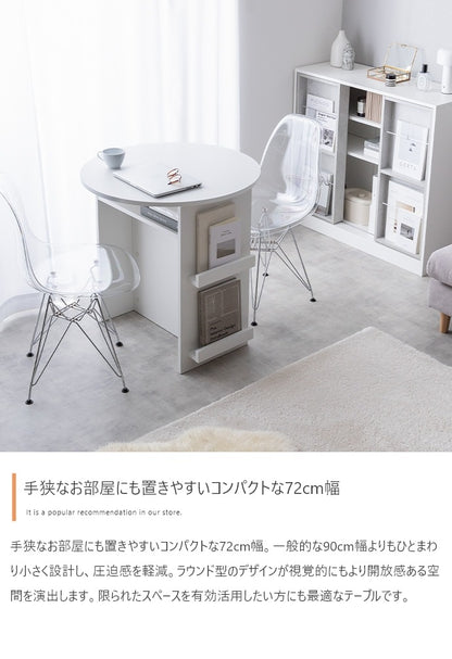 マガジンラック付き 丸型ダイニングテーブル 2人用 カフェテーブル 直径72cm