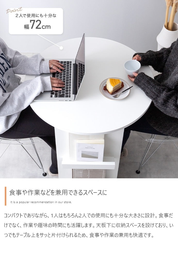 マガジンラック付き 丸型ダイニングテーブル 2人用 カフェテーブル 直径72cm
