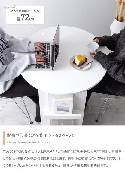マガジンラック付き 丸型ダイニングテーブル 2人用 カフェテーブル 直径72cm