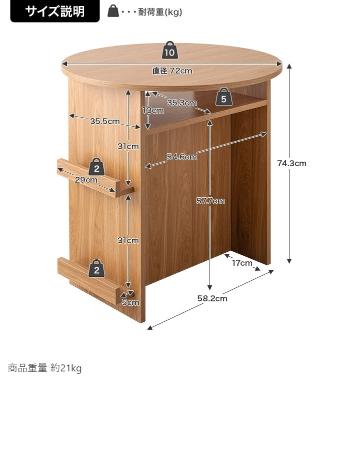 マガジンラック付き 丸型ダイニングテーブル 2人用 カフェテーブル 直径72cm