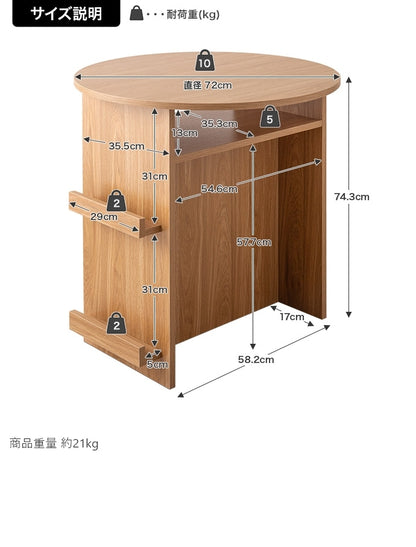 マガジンラック付き 丸型ダイニングテーブル 2人用 カフェテーブル 直径72cm