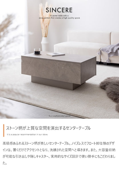 センターテーブル 隠しキャスター移動 スタイリッシュ 幅100cm ストーン柄 ローテーブル