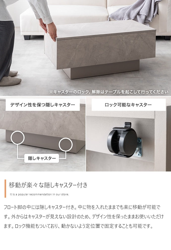 センターテーブル 隠しキャスター移動 スタイリッシュ 幅100cm ストーン柄 ローテーブル