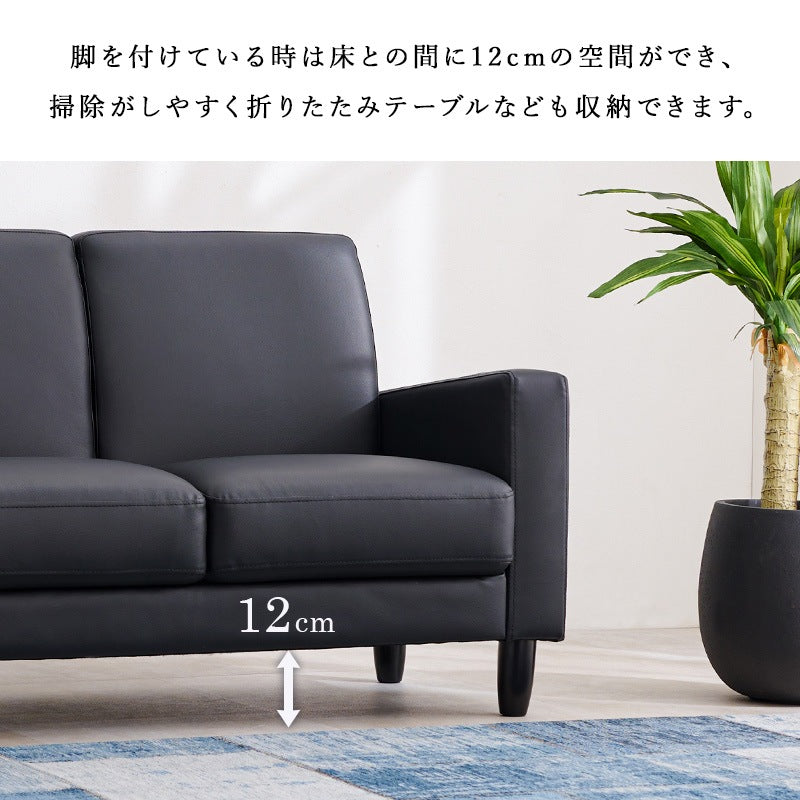 2人掛けソファ PVCレザー 幅120cm 脚取り外し可能 ローソファ