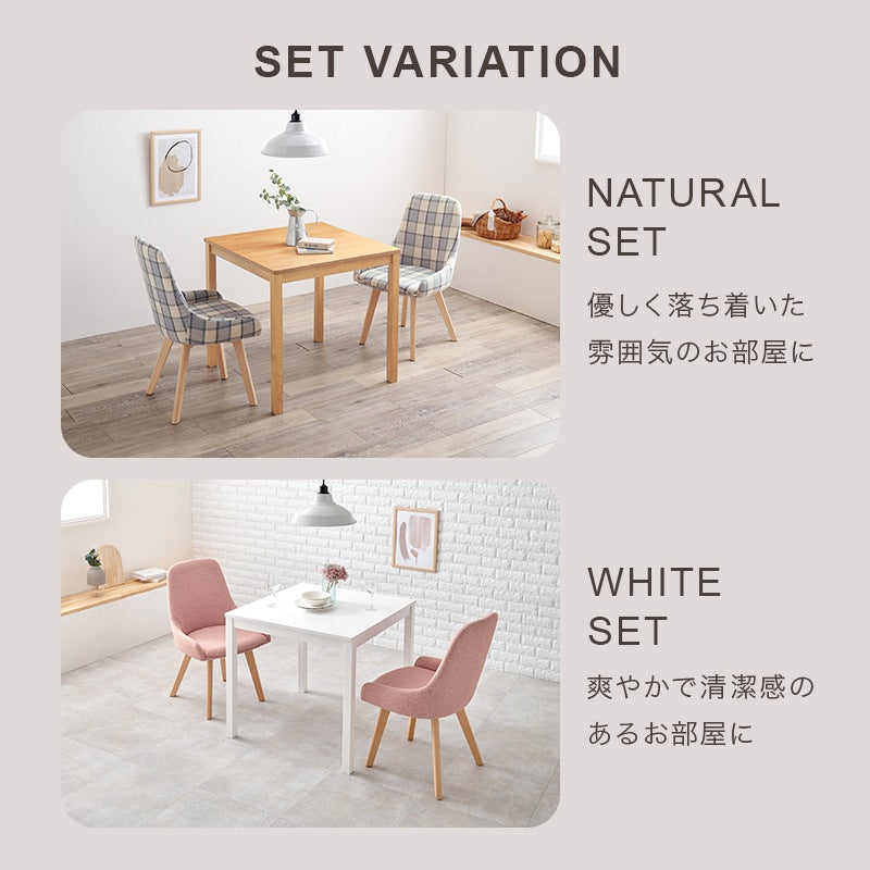 組み合わせ色々 2人用 ダイニング3点セット （ダイニングテーブル + チェア2脚） 天然木ラバーウッド