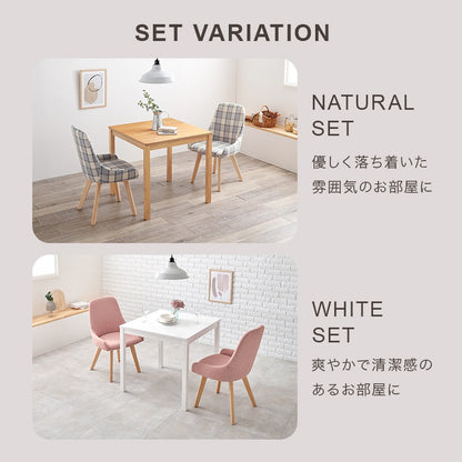 組み合わせ色々 2人用 ダイニング3点セット （ダイニングテーブル + チェア2脚） 天然木ラバーウッド