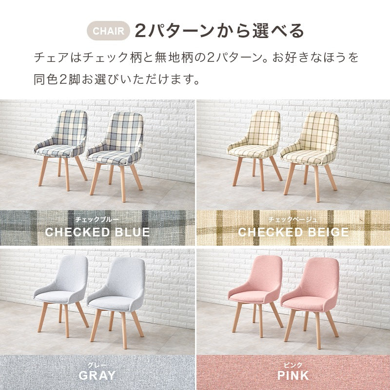 組み合わせ色々 2人用 ダイニング3点セット （ダイニングテーブル + チェア2脚） 天然木ラバーウッド