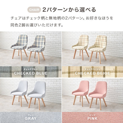 組み合わせ色々 2人用 ダイニング3点セット （ダイニングテーブル + チェア2脚） 天然木ラバーウッド