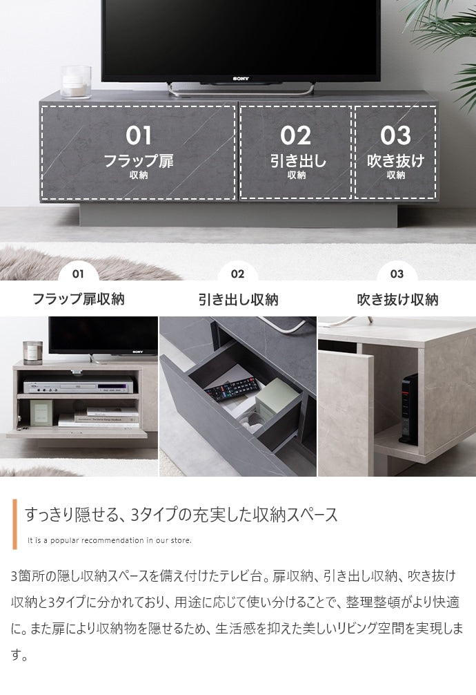 スタイリッシュ 引き出し付き テレビ台 ストーン柄 ローボード 幅100cm シンプル モダン