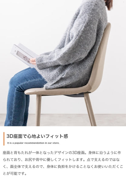 ベロア ダイニングチェア 椅子 3D座面 ウレタン入り 座面高45cm