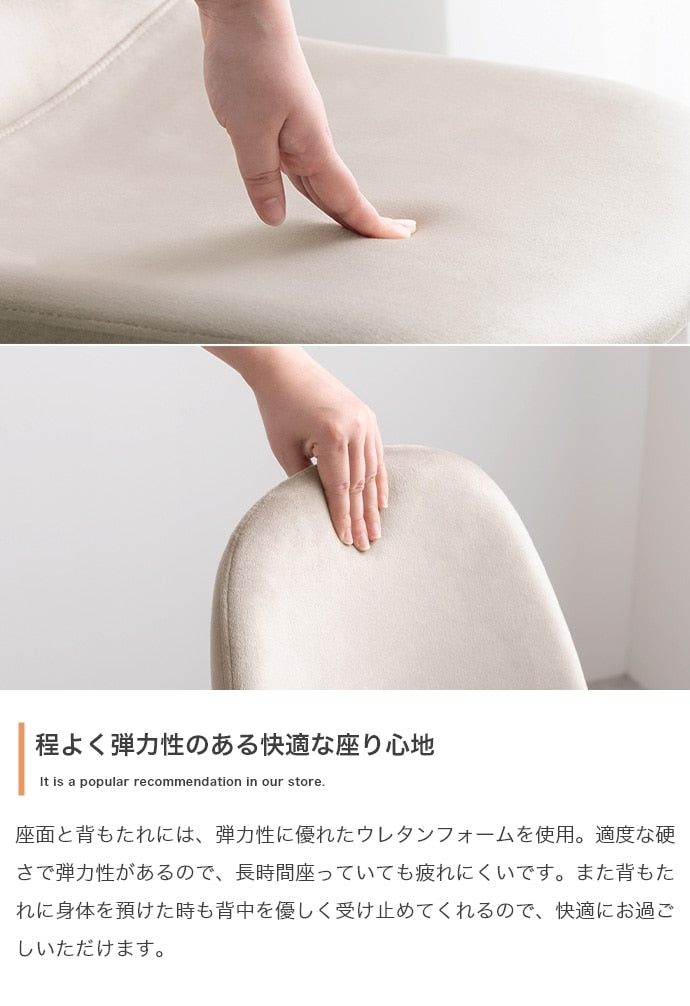 ベロア ダイニングチェア 椅子 3D座面 ウレタン入り 座面高45cm