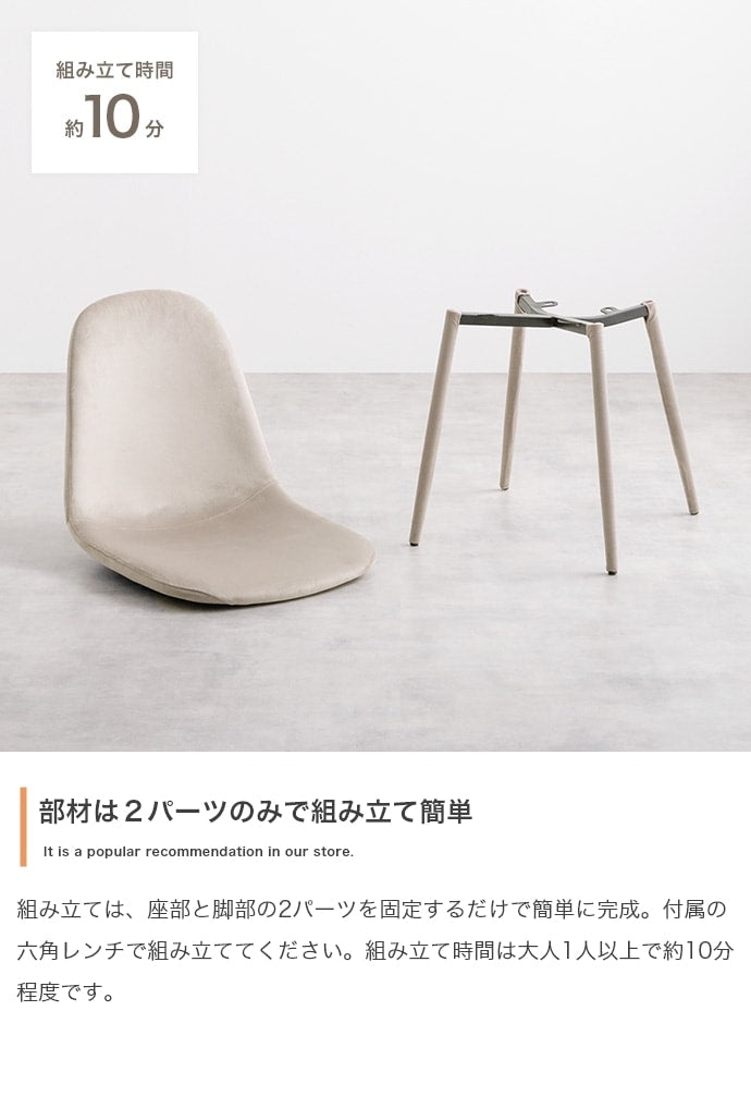ベロア ダイニングチェア 椅子 3D座面 ウレタン入り 座面高45cm