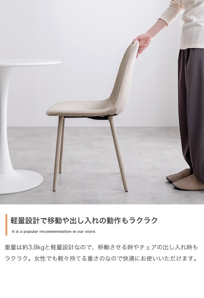 ベロア ダイニングチェア 椅子 3D座面 ウレタン入り 座面高45cm