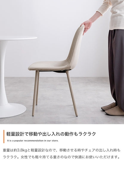 ベロア ダイニングチェア 椅子 3D座面 ウレタン入り 座面高45cm