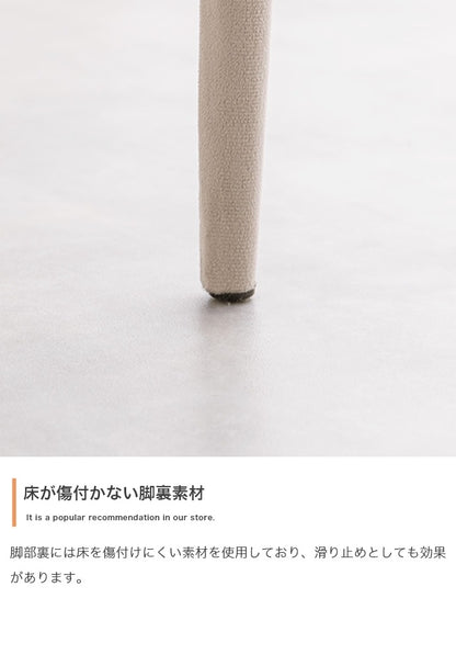 ベロア ダイニングチェア 椅子 3D座面 ウレタン入り 座面高45cm