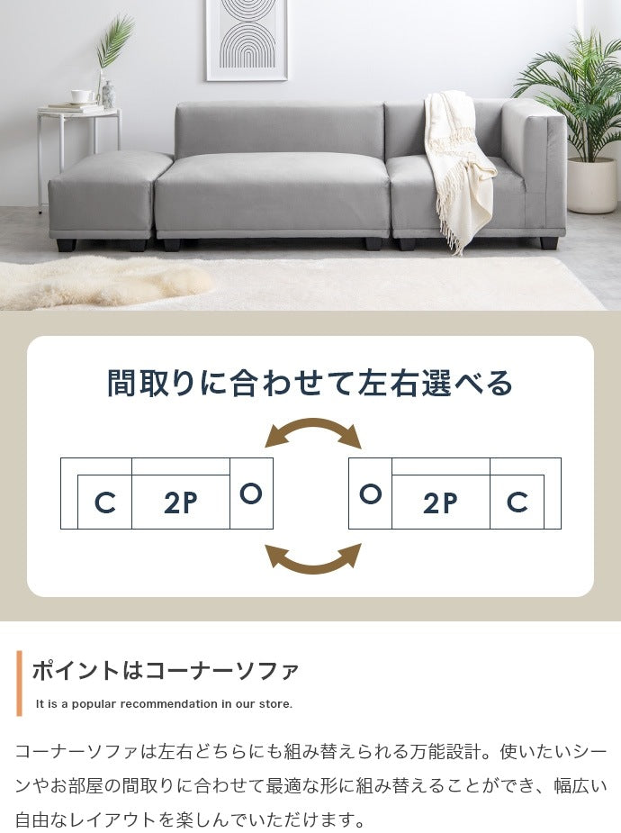 【2点セット】2人掛けソファ ＋ オットマン 高級感 ベロア素材 ローソファ コンパクト 組み換え自由 リビングソファ