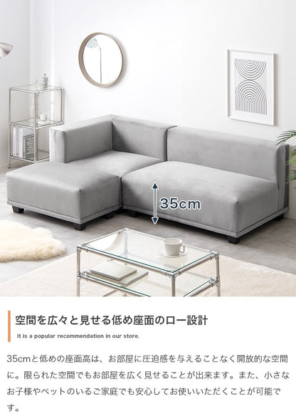 【2点セット】2人掛けソファ ＋ オットマン 高級感 ベロア素材 ローソファ コンパクト 組み換え自由 リビングソファ