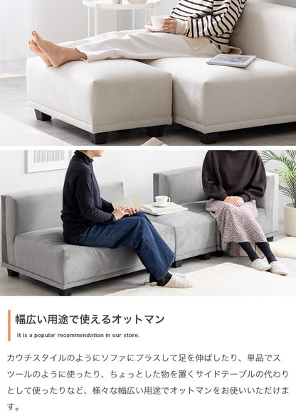 【2点セット】2人掛けソファ ＋ オットマン 高級感 ベロア素材 ローソファ コンパクト 組み換え自由 リビングソファ