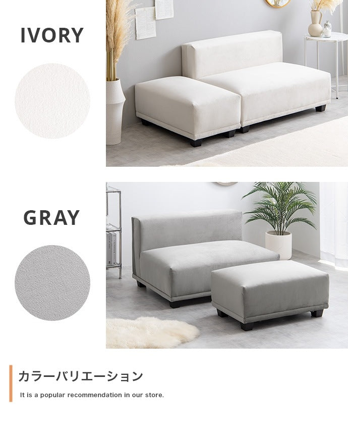 【2点セット】2人掛けソファ ＋ オットマン 高級感 ベロア素材 ローソファ コンパクト 組み換え自由 リビングソファ