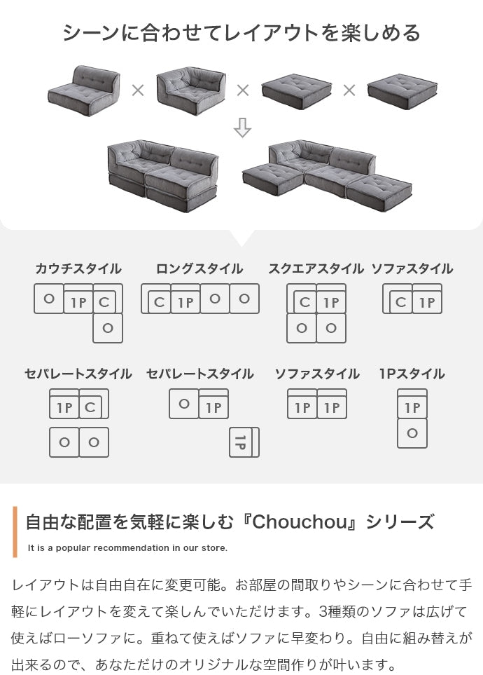 2人掛けソファ （1人掛けソファ2点セット） コーデュロイ生地 ローソファ