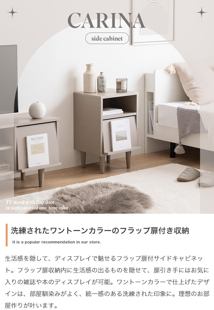 フラップ扉 サイドテーブル 幅32cm キャビネット ナイトテーブル 収納ラック