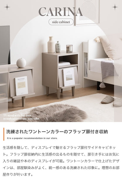フラップ扉 サイドテーブル 幅32cm キャビネット ナイトテーブル 収納ラック