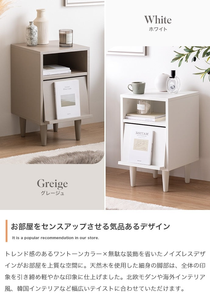 フラップ扉 サイドテーブル 幅32cm キャビネット ナイトテーブル 収納ラック
