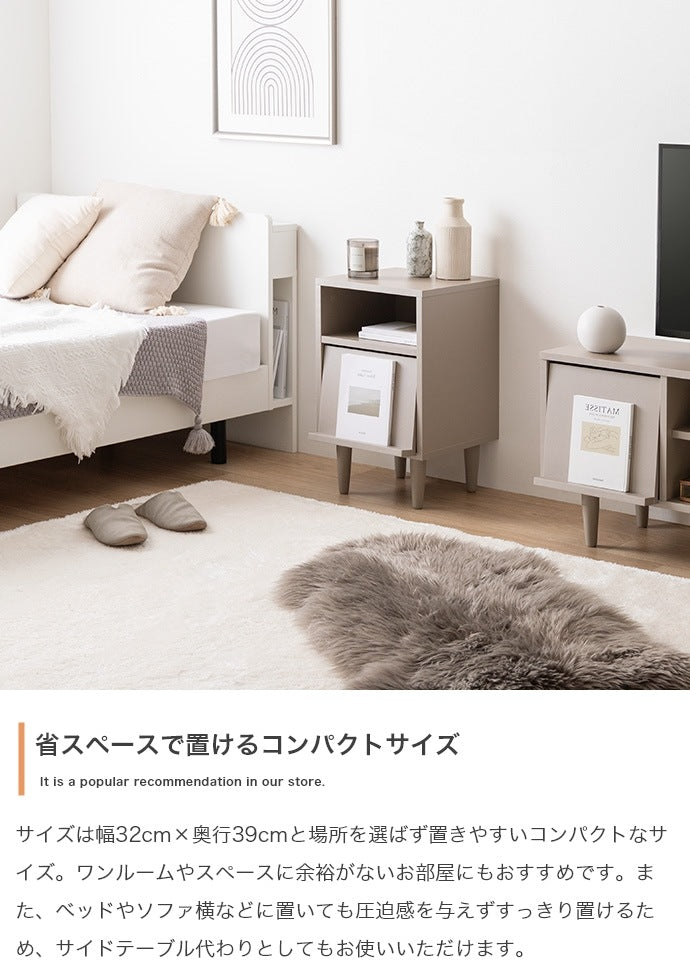 フラップ扉 サイドテーブル 幅32cm キャビネット ナイトテーブル 収納ラック
