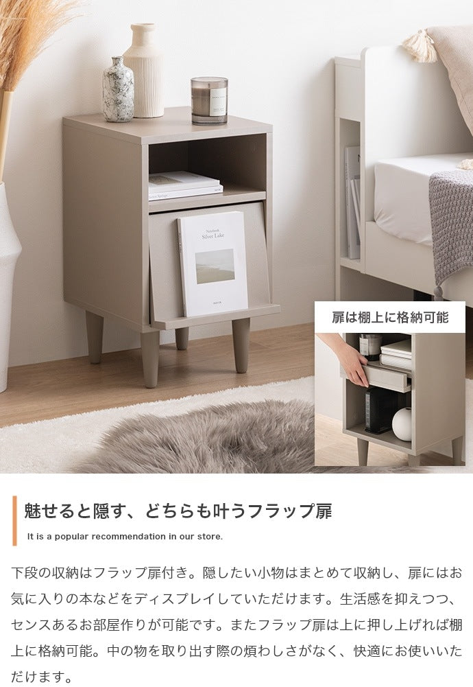 フラップ扉 サイドテーブル 幅32cm キャビネット ナイトテーブル 収納ラック