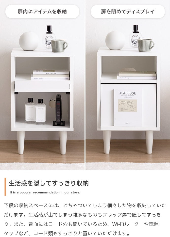 フラップ扉 サイドテーブル 幅32cm キャビネット ナイトテーブル 収納ラック