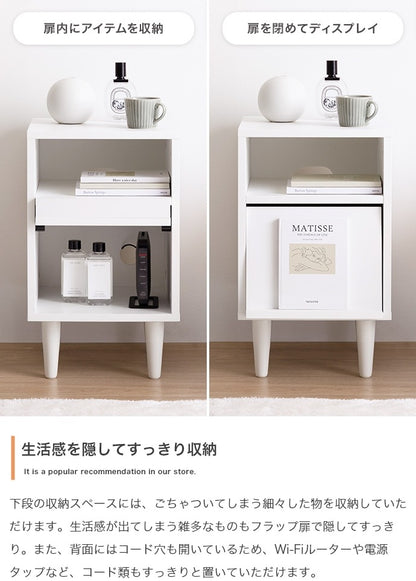 フラップ扉 サイドテーブル 幅32cm キャビネット ナイトテーブル 収納ラック