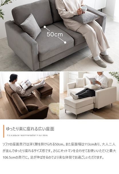 2人掛けソファ + オットマン 幅136cm ブラックアイアン脚 ベロア生地 カウチソファー