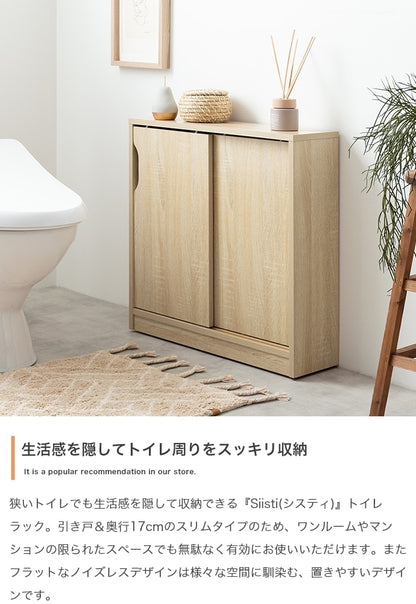 キャスター付きで移動ラクラク 薄型トイレラック 奥行17cm トイレットペーパー収納 スマホスタンド 収納ボックス 省スペース