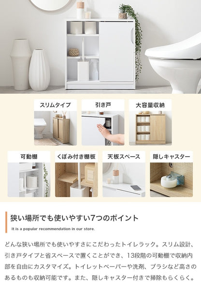 キャスター付きで移動ラクラク 薄型トイレラック 奥行17cm トイレットペーパー収納 スマホスタンド 収納ボックス 省スペース