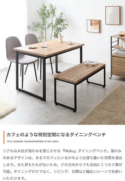 ダイニングベンチ 幅100cm PVC カフェテイスト 椅子 木目