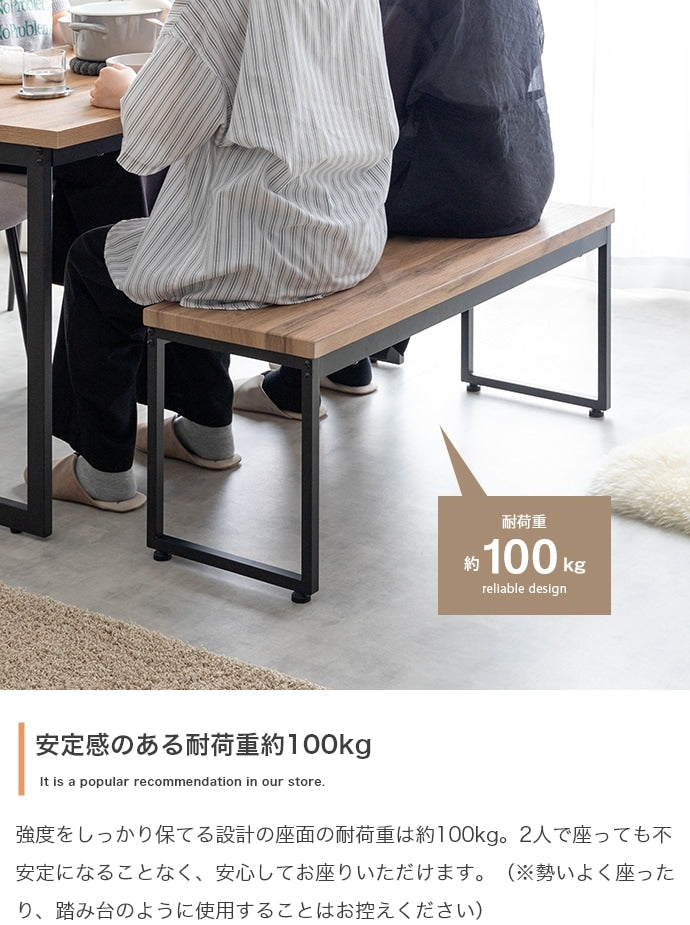 ダイニングベンチ 幅100cm PVC カフェテイスト 椅子 木目
