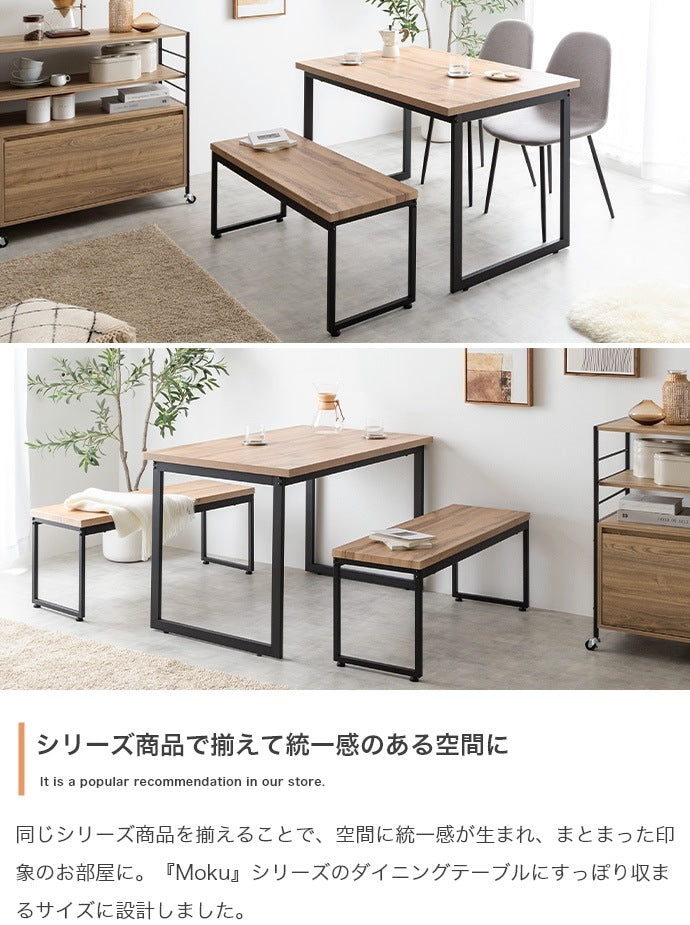 ダイニングベンチ 幅100cm PVC カフェテイスト 椅子 木目