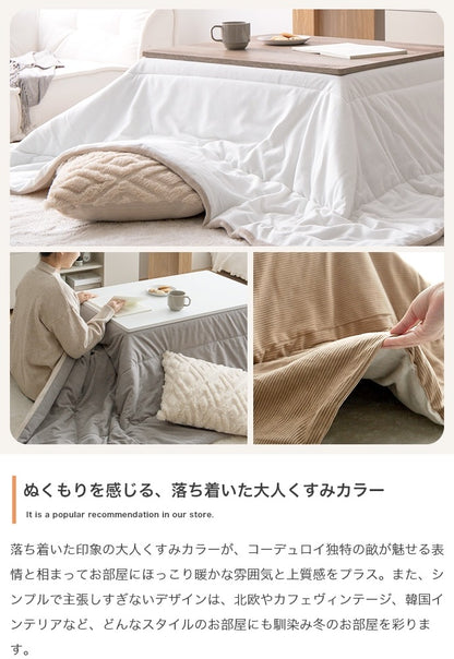 リバーシブル 薄掛け こたつ布団 170x190cm こたつ掛け布団 フランネル生地 コーデュロイ